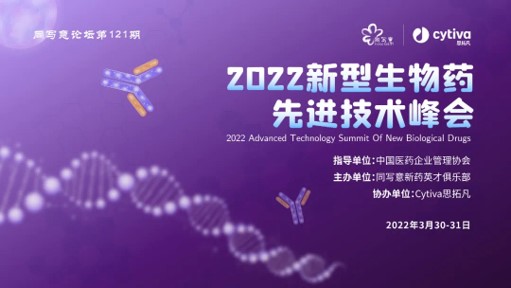 东曜药业